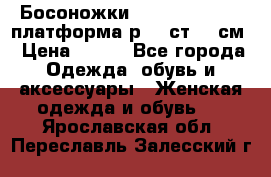 Босоножки Dorothy Perkins платформа р.38 ст.25 см › Цена ­ 350 - Все города Одежда, обувь и аксессуары » Женская одежда и обувь   . Ярославская обл.,Переславль-Залесский г.
